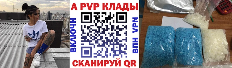 Альфа ПВП крисы CK  Ардатов 