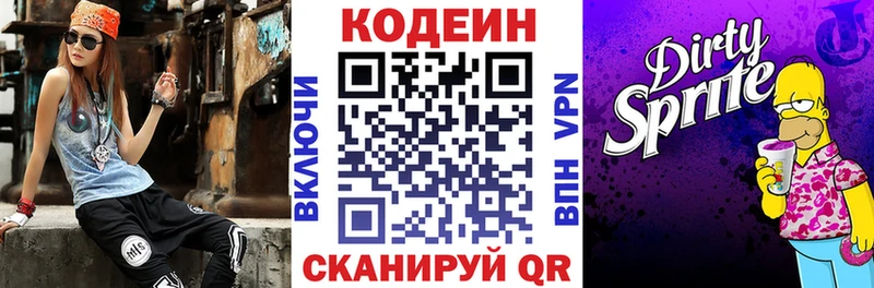 Кодеиновый сироп Lean напиток Lean (лин) Ардатов