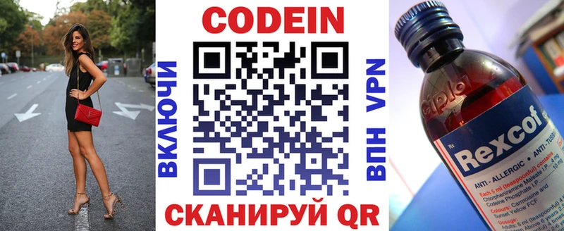 OMG маркетплейс  Ардатов  Кодеиновый сироп Lean Purple Drank 