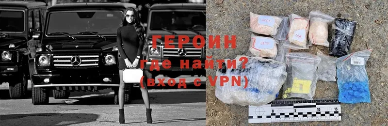 Героин Heroin  Ардатов 