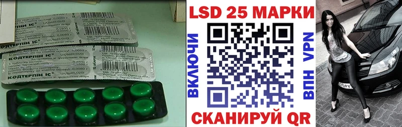 Лсд 25 экстази кислота  Ардатов 