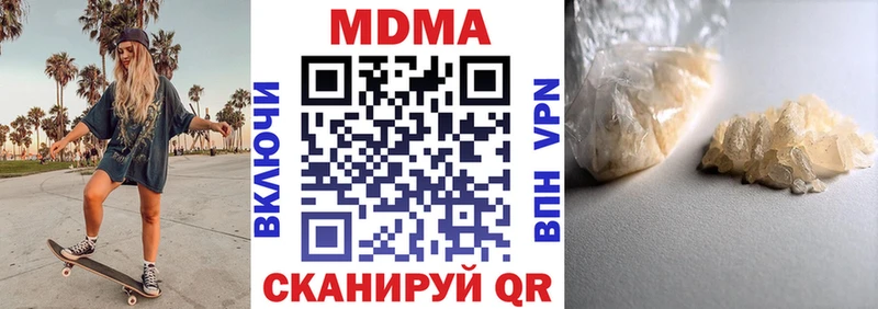 MDMA кристаллы  Ардатов 