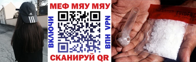 как найти закладки  Ардатов  МЯУ-МЯУ мука 