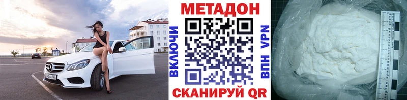 Метадон VHQ купить наркотик Ардатов