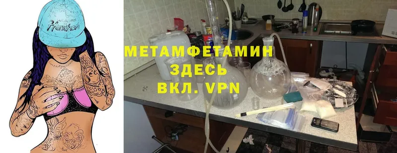 МЕТАМФЕТАМИН Декстрометамфетамин 99.9%  Ардатов 